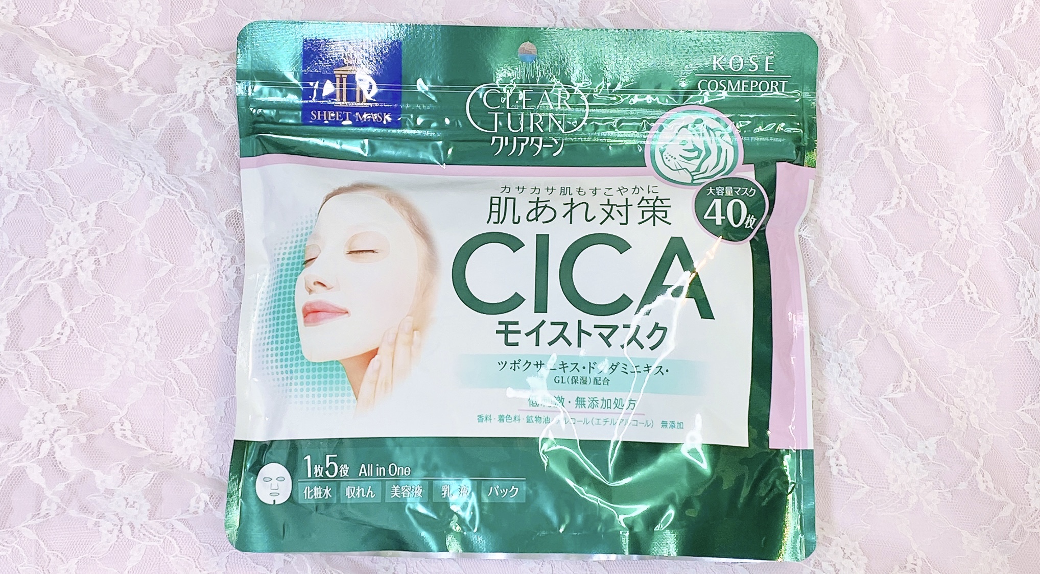 クリアターンの人気マスク試してみた！1枚約35円でシカのシートマスクが使える【CICA モイストマスク編】 | Chinyablog